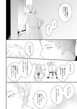 Page 56 of Tennen Jufun Sugar Baby