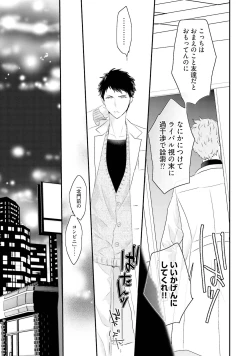 Page 63 of Tennen Jufun Sugar Baby
