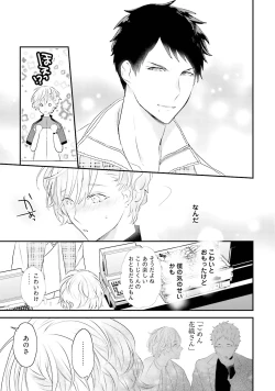 Page 67 of Tennen Jufun Sugar Baby