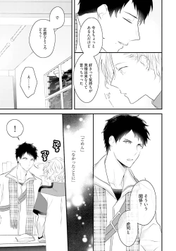 Page 69 of Tennen Jufun Sugar Baby