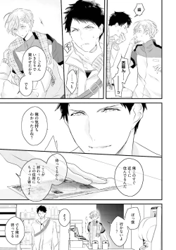 Page 71 of Tennen Jufun Sugar Baby