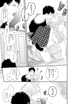 Page 75 of Tennen Jufun Sugar Baby