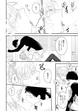 Page 78 of Tennen Jufun Sugar Baby
