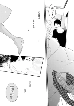 Page 81 of Tennen Jufun Sugar Baby