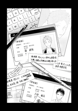 Page 87 of Tennen Jufun Sugar Baby