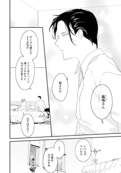 Page 92 of Tennen Jufun Sugar Baby