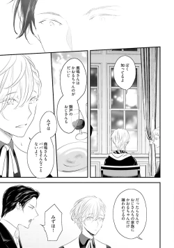 Page 99 of Tennen Jufun Sugar Baby