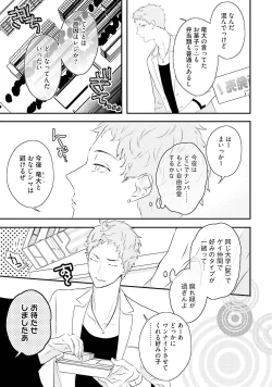 Page 9 of Tennen Jufun Sugar Baby
