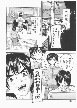 Page 12 of Tsukasa Akashingou!