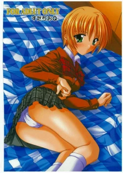 Page 23 of Tsukasa Akashingou!