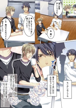 Page 10 of Celeb, kai Hajimemashita