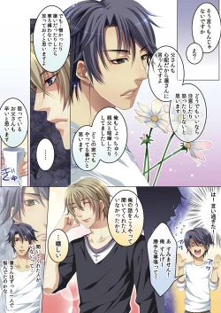 Page 15 of Celeb, kai Hajimemashita