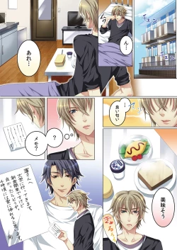 Page 17 of Celeb, kai Hajimemashita