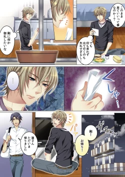 Page 18 of Celeb, kai Hajimemashita