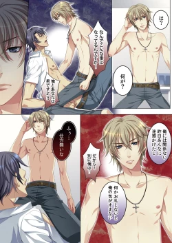 Page 21 of Celeb, kai Hajimemashita