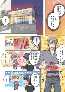 Page 34 of Celeb, kai Hajimemashita