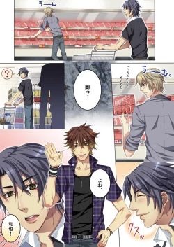 Page 35 of Celeb, kai Hajimemashita