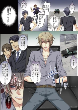 Page 40 of Celeb, kai Hajimemashita