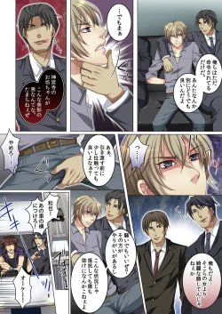 Page 41 of Celeb, kai Hajimemashita