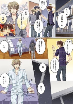 Page 47 of Celeb, kai Hajimemashita