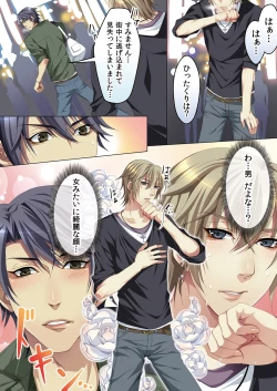 Page 4 of Celeb, kai Hajimemashita