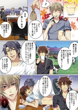 Page 51 of Celeb, kai Hajimemashita