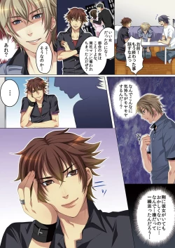 Page 52 of Celeb, kai Hajimemashita