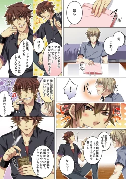 Page 54 of Celeb, kai Hajimemashita