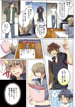 Page 55 of Celeb, kai Hajimemashita