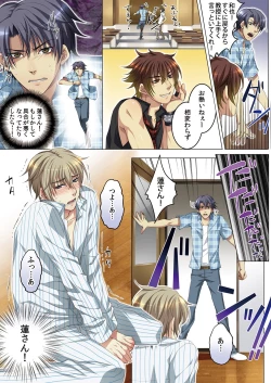 Page 69 of Celeb, kai Hajimemashita