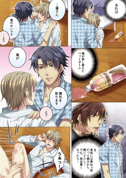 Page 74 of Celeb, kai Hajimemashita