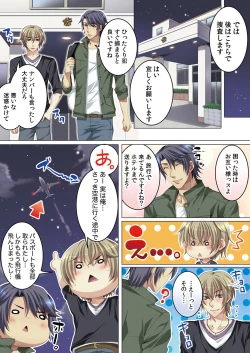 Page 7 of Celeb, kai Hajimemashita