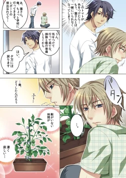 Page 84 of Celeb, kai Hajimemashita