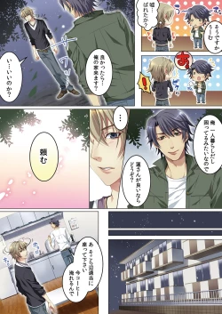 Page 8 of Celeb, kai Hajimemashita