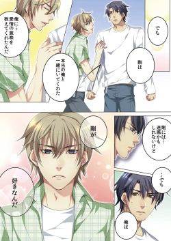 Page 90 of Celeb, kai Hajimemashita