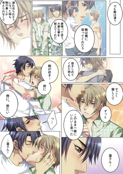 Page 96 of Celeb, kai Hajimemashita