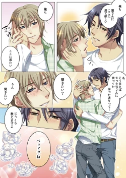 Page 97 of Celeb, kai Hajimemashita