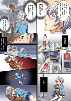 Page 115 of Osu ♂ mama ~ Ninshin Deki Chatta ore