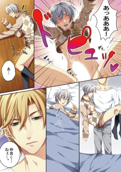 Page 17 of Osu ♂ mama ~ Ninshin Deki Chatta ore