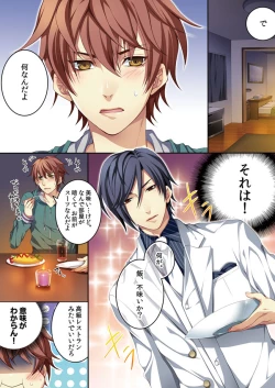 Page 21 of Osu ♂ mama ~ Ninshin Deki Chatta ore