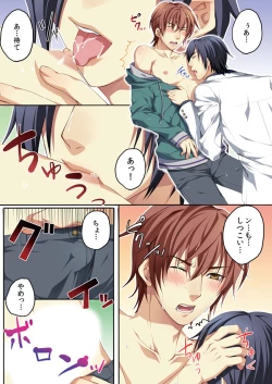 Page 26 of Osu ♂ mama ~ Ninshin Deki Chatta ore