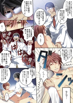 Page 45 of Osu ♂ mama ~ Ninshin Deki Chatta ore