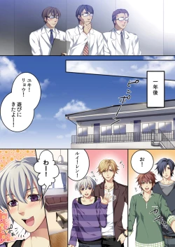 Page 61 of Osu ♂ mama ~ Ninshin Deki Chatta ore