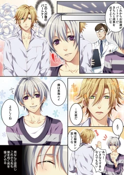 Page 67 of Osu ♂ mama ~ Ninshin Deki Chatta ore