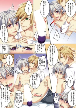 Page 77 of Osu ♂ mama ~ Ninshin Deki Chatta ore