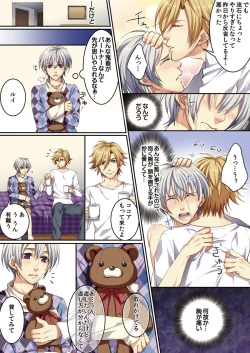 Page 79 of Osu ♂ mama ~ Ninshin Deki Chatta ore