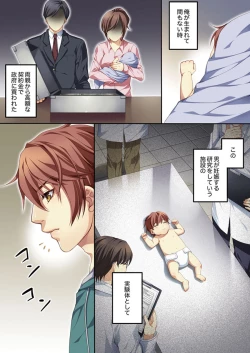Page 7 of Osu ♂ mama ~ Ninshin Deki Chatta ore