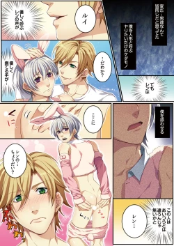 Page 88 of Osu ♂ mama ~ Ninshin Deki Chatta ore