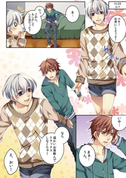 Page 8 of Osu ♂ mama ~ Ninshin Deki Chatta ore