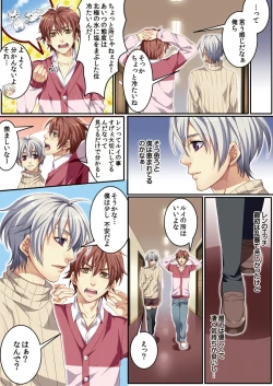 Page 95 of Osu ♂ mama ~ Ninshin Deki Chatta ore